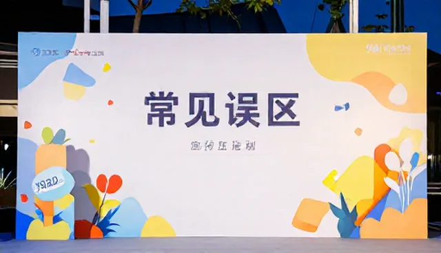 活动执行策划中视频策划的选型与优化建议
